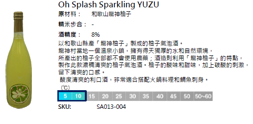 清酒｜Oh Splash - Original/ Yuzu/ Orange/ Peach
