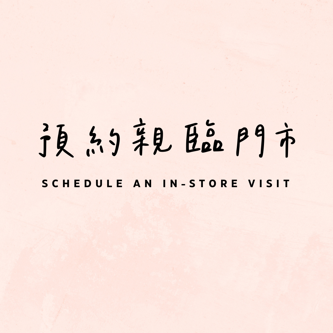 Schedule an in-store appointment.